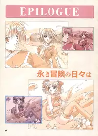 Pythian Yamamoto Kazue Artworks