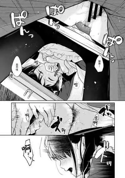 1LDK+JK Ikinari Doukyo? Micchaku!? Hatsu Ecchi!!? | 1LDK+JK 突然間展開同居? 極度貼近!?初體驗!? Ch. 18-29