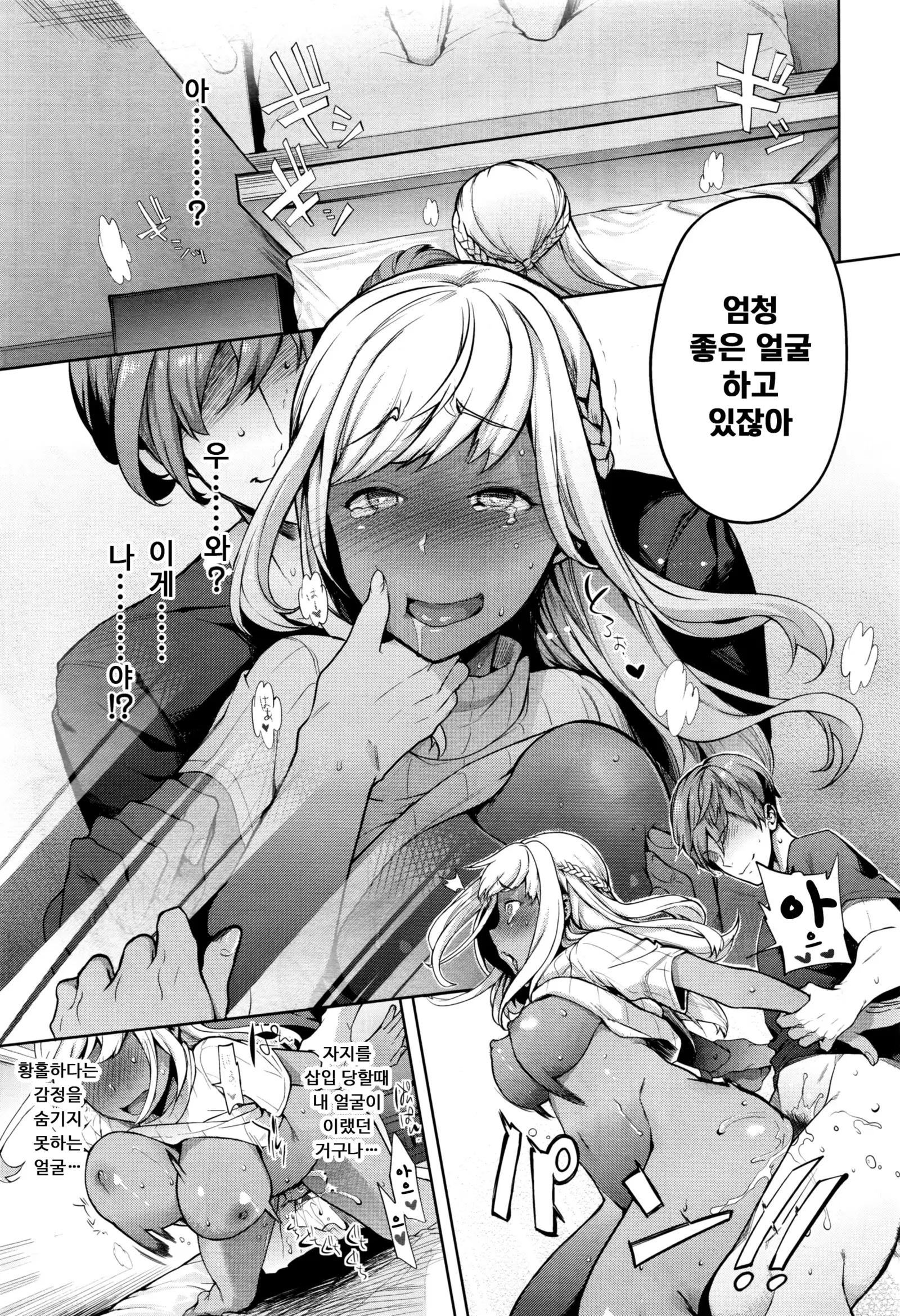 TS Ryuugaku-ki | TS 유학기