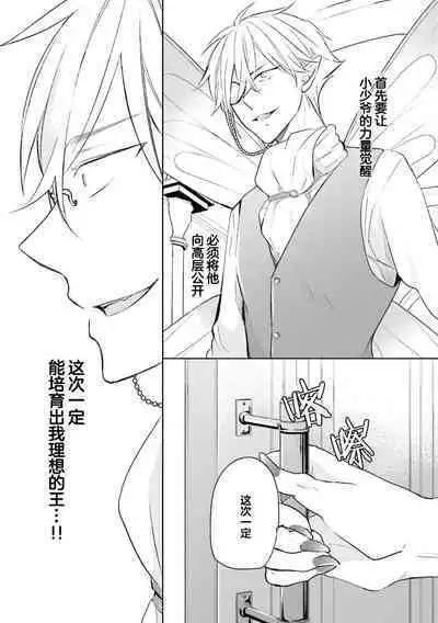 Ikukyuu Maou to Nise Yuusha | 放产假的魔王与冒牌勇者