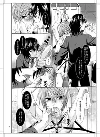 (HaruCC12) [Luciferhood (Uchoten)] Beautiful Dreamer (Death Note)