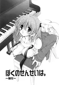 [Ryuuki Yumi] Mochimochi Shiratama