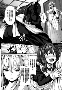 [Shiokonbu] Fanaticism Ch.1-2 [Chinese] [無邪気漢化組]