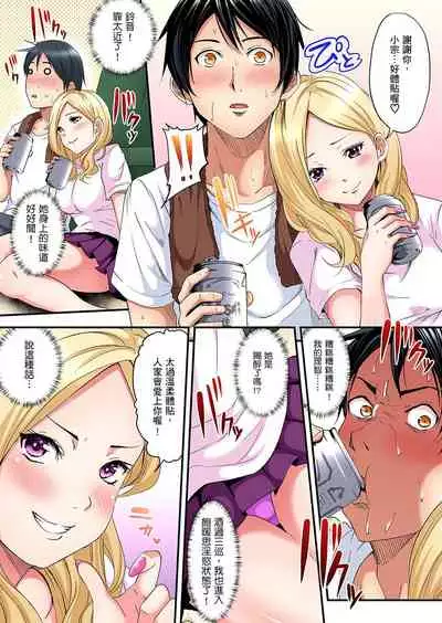 Gal Mama to Pakopako SEX ~ Hitozuma no Chouzetsu Teku ni Majiiki Zetchou! | 與辣妹媽媽淫猥啪啪SEX~人妻的性愛技巧讓人爽翻天! Ch. 1-18