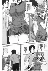 [Ashiomi Masato] Hatsujo-Method | 發情的手段 [Chinese]