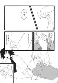 (C86) [Hikalphilia (Monatsu)] Euphoria (Touhou Project)