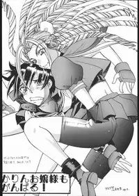 (C54) [BLACK FLY (Ikegami Tatsuya)] C+ (Capcom VS SNK)