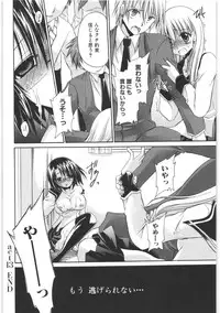 [Shinonome Ryu] LOVE ＆ HATE 2 ～HATELY ANGEL～