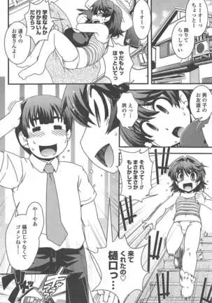 COMIC ペンギンクラブ 2011年10月号