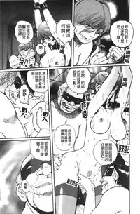 [Kojima Miu] Tokubetsu Shinsatsushitsu 4 [Chinese]