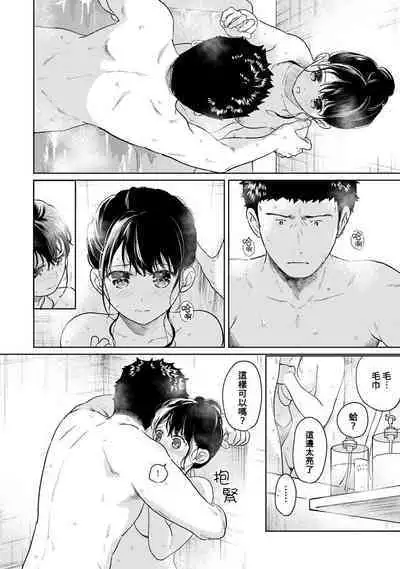 1LDK+JK Ikinari Doukyo? Micchaku!? Hatsu Ecchi!!? | 1LDK+JK 突然間展開同居？ 極度貼近！？初體驗！？ Ch. 18-39