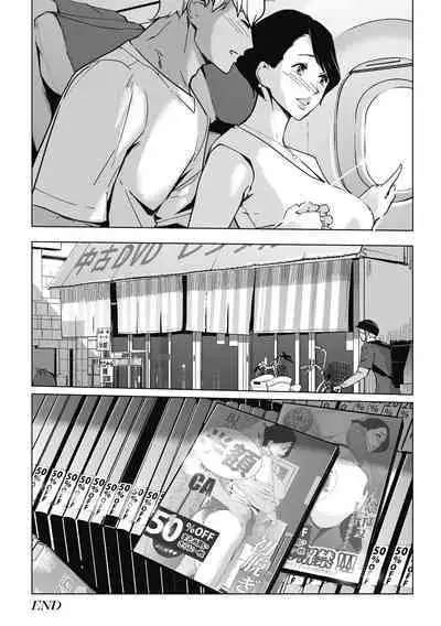 雲上アクメ ご用命は高級交尾 (部分)