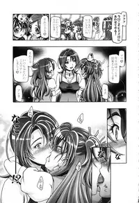 (C89) [Gambler Club (Kousaka Jun)] Suite Soushuuhen (Suite PreCure)