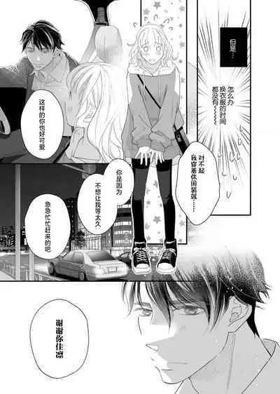 tandeki sutorippu ~ akogareno erito joshi to naisho no joji | 耽溺脱衣舞～让人憧憬的精英上司和秘密之事 1-4