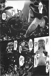 [RAYMON] Youen Kunoichi Kinbaku Ryoujoku no Ki | 妖豔的女忍者 緊缚凌辱之記 [Chinese]