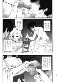(COMIC1☆5) [Todd Special (Todd Oyamada)] Golden NTR Gekijou | Golden NTR Theater (Catherine)
