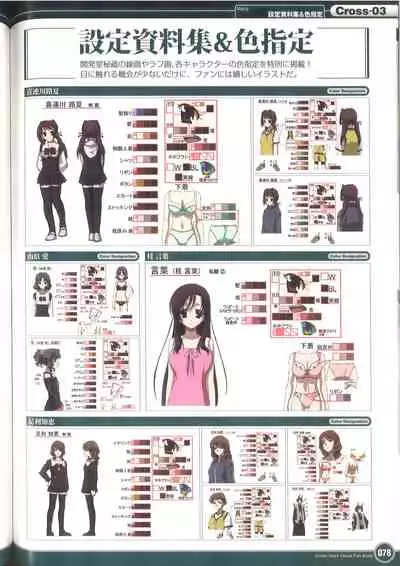 Cross Days Visual Fan Book