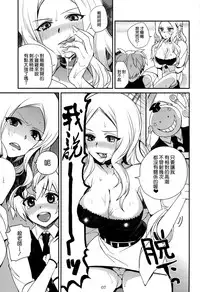 (C83) [Dodo Fuguri (Shindou)] Bitch Sensei de Hoken taiiku (Ansatsu Kyoushitsu) [Chinese] [空気系☆漢化]