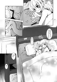 [Sanzoku no Uta (Takara Akihito)] Suki Suki Alice-san (Touhou Project) [Chinese] [靴下汉化组] [Digital]