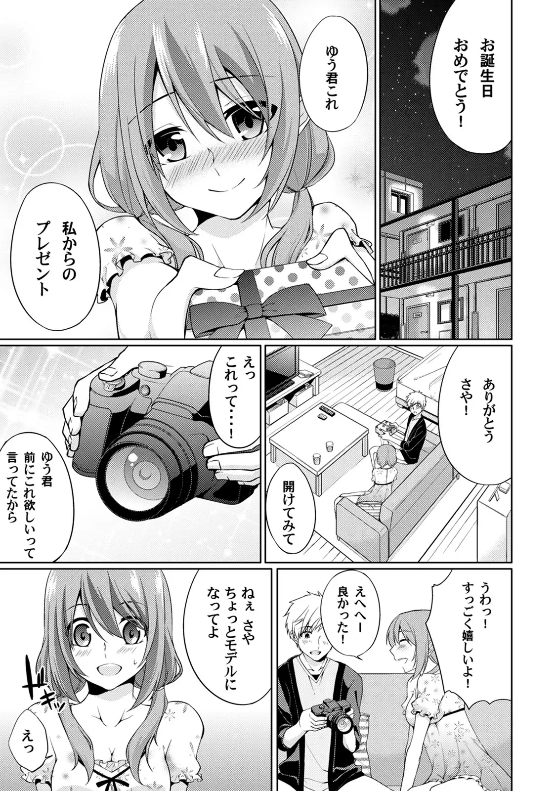 Abunai Arbeit! Nurechau Nude Model Ch. 1-6