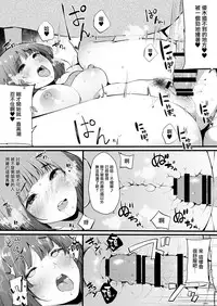 [Blossom Sphere (Sakurayu Hal)] Boku no Kanojo wa Kotowarenai. [Chinese] [无毒汉化组]