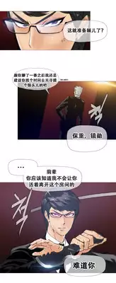 HouseHold Affairs 【卞赤鲤个人汉化】1~17话(持续更新中)