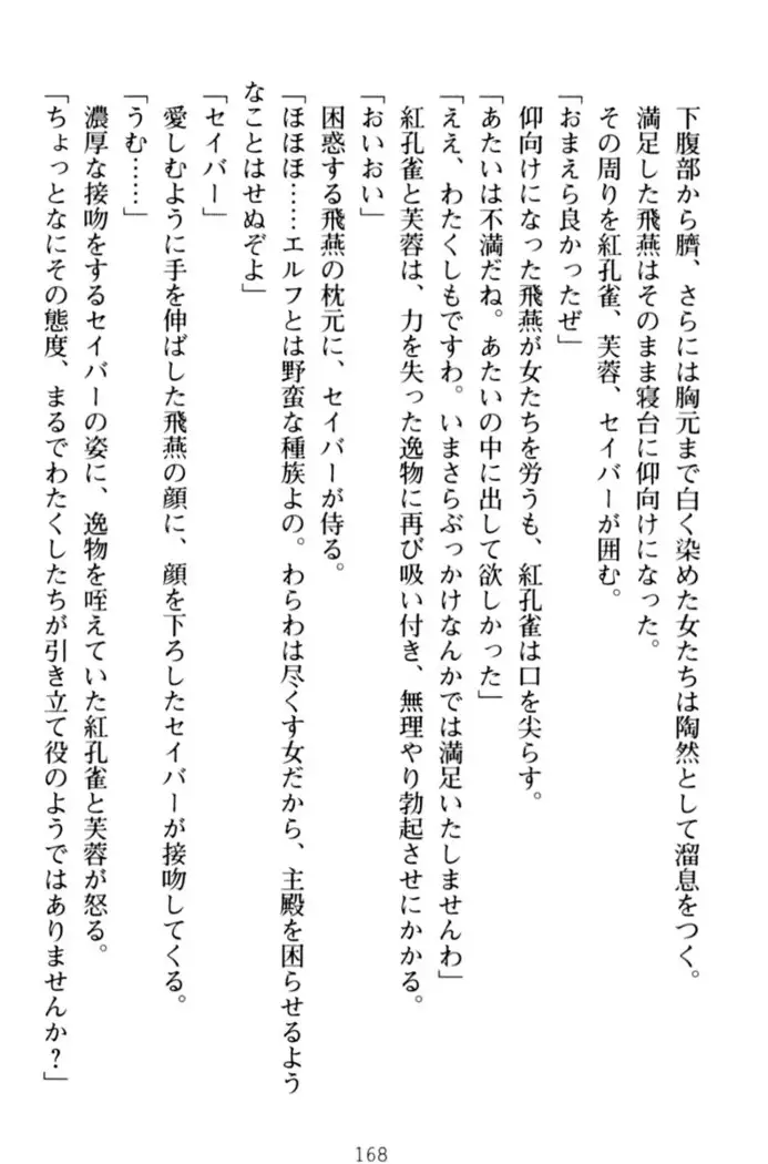 エロくてニューゲーム!