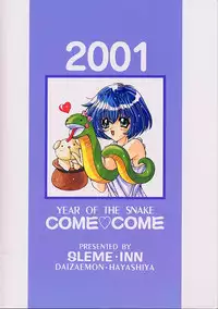 (C59) [SLIME INN (Hayashiya Pe)] Love Bird (AIR)