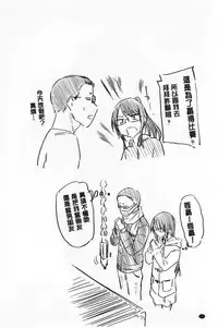 Hatsukoi yori Kimochi Ii - Feels so good than my first love | 比起初戀還要更舒服