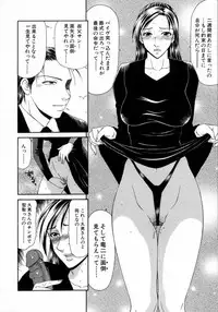 [Ikoma Ippei] Caster Ayako 3