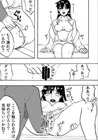 I Suddenly Became A Girl!