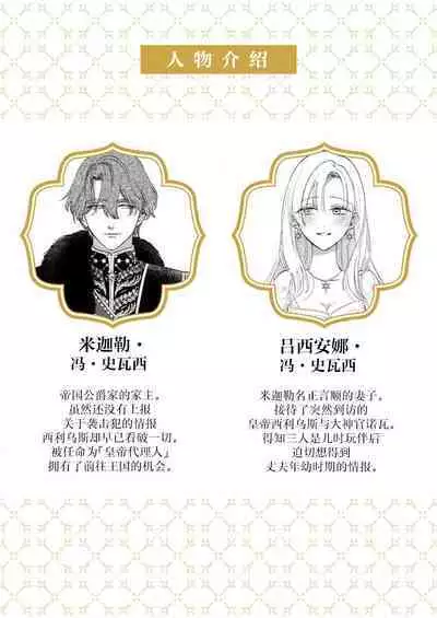 Ai ga Omoi Kishi Koushaku wa, Tsuihou Reijou no Subete o Ubaitsukushitai. | 骑士公爵爱意深重,想要索取放逐千金的一切。 1-17