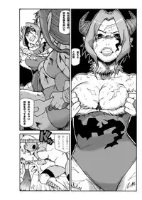 (Ryonaket) [Gachi Drunkers (Orizuru Bros)] Magma Monogatari (Sword World 2.0)