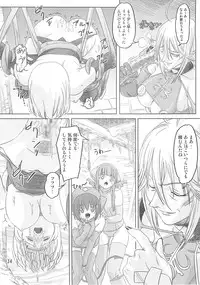 [Orange Peels (Ore P 1-gou, 2Gou)] Mahoutsukai vs. (Dragon Quest III)