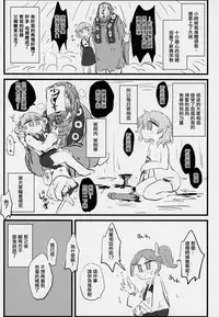 (C94) [02 (Various)] Kimi ga Kawaisugiru kara (Hatoba Tsugu) [Chinese] [沒有漢化]