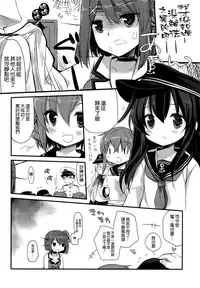 (COMIC1☆9) [D.N.A.Lab. (Miyasu Risa)] Atashi mo Chanto Kawaigarette no Kusoga! (Kantai Collection -KanColle-) [Chinese] [空気系☆漢化]