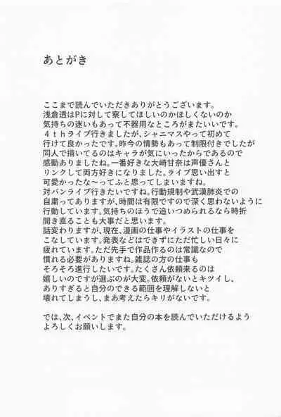 toru。kyoeimizuginoHnakohai