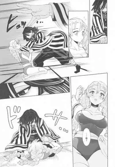 (HARUCC28) [Kura-Shiki (Kamiya Suika)] Kanroji Mitsuri wa Mamako ga Hoshii noni Iguro-san ga Yurushite Kuremasen!! | 甘露寺蜜璃想要继子但伊黑先生不同意!! (Kimetsu no Yaiba) [Chinese] 禁漫漢化組]