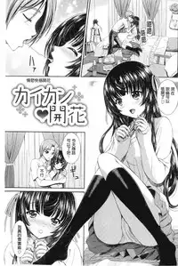 [Ban Kazuyasu] GANGBANG [Chinese]