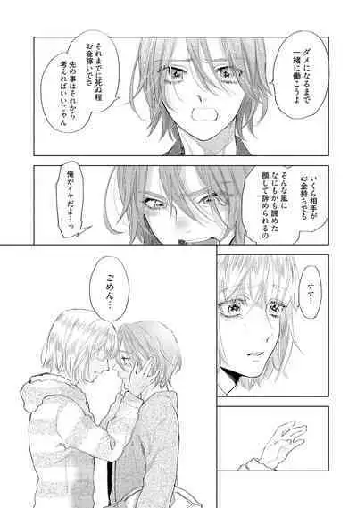 ラビットハッチへようこそ 【電子限定特典付き】(上)