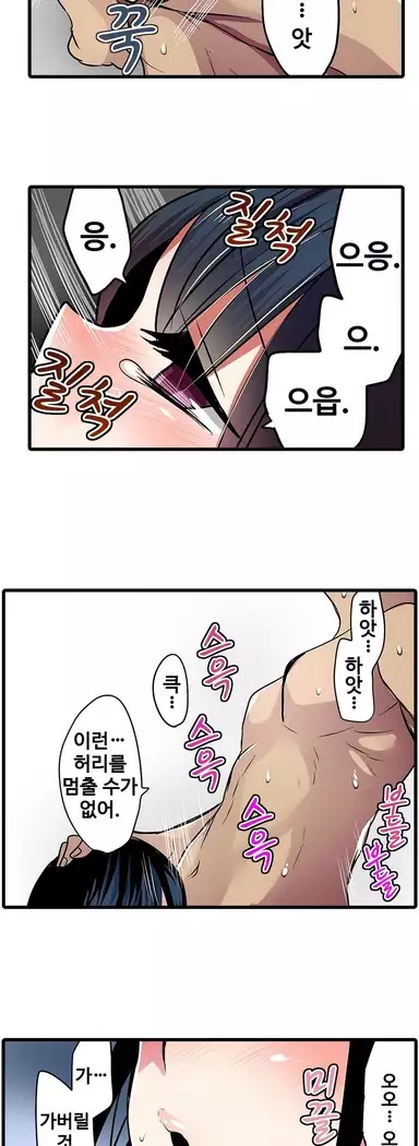 Shameful vending machine Ch.1-42