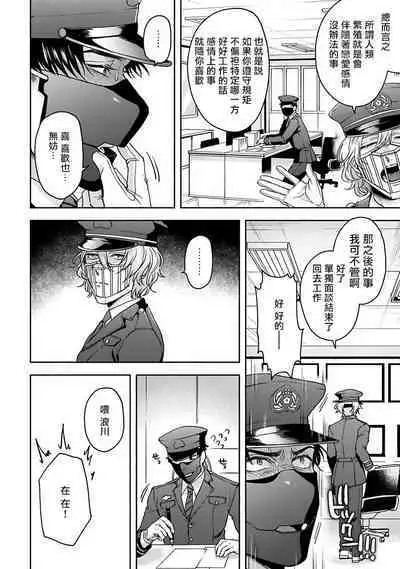 [Sakishita Senmu] Haga-kun wa Kamaretai | 羽贺君想要被咬 Ch. 01-06+番外1 + 07-08[Chinese] [Digital]