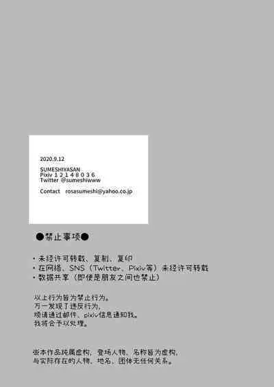 Salarymen's Love Hotel Boys Club 1 | 上班族爱情旅馆男子会 1