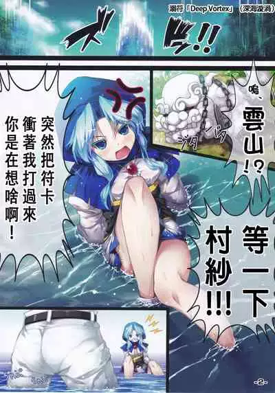 Ichirin-san wa Konna Koto Shiranai!! | 一轮桑才不明白这样的事