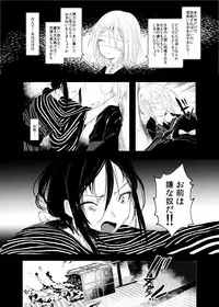 Kaisoikkenchou Hakuchuumu