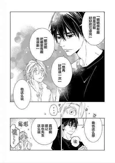 Kominamike e Koi | 情至小南家