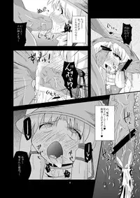 (Reitaisai 7) [Happiness Milk (Obyaa)] Nikuyokugami Gyoushin - Carnal desires in God - (Touhou Project)