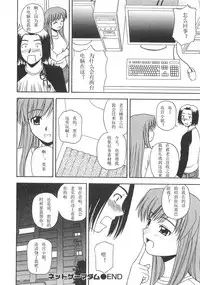 [Satou Chagashi] Better Half [Chinese] [AP个人汉化]