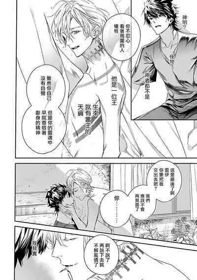 World's End Blue Bird | 末世青鸟 Ch. 4-10