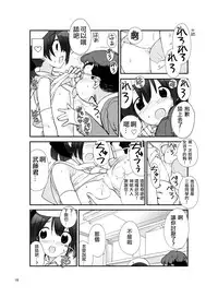 [Rokumonsen (Tamahagane)] Roshutsu Shoujo Itan Juppen [Chinese] [星之砂个人汉化] [Digital]